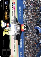 勝負師(東京ヤクルトスワローズ)(OR) 【TBP01-PDO-01OR】